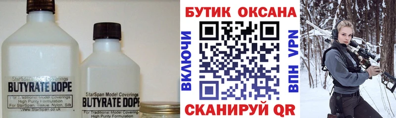 МЕГА зеркало  Уссурийск  БУТИРАТ буратино  что такое  