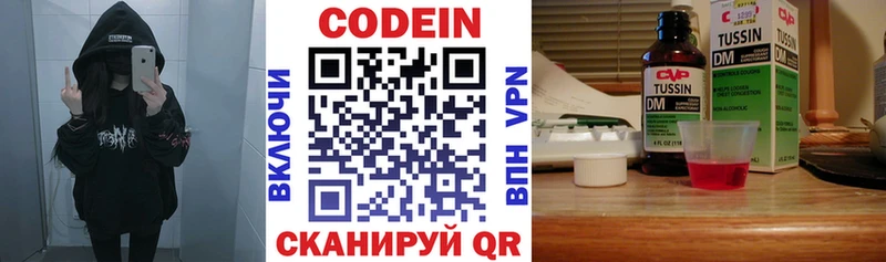 Кодеин напиток Lean (лин) дарнет шоп ОМГ ОМГ онион Уссурийск