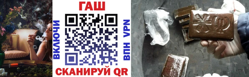 наркошоп Уссурийск ГАШ гарик