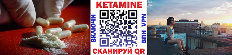КЕТАМИН ketamine  Уссурийск 