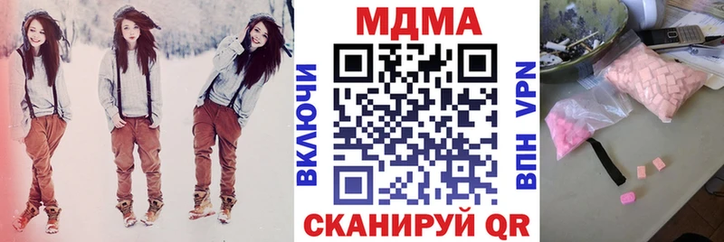 купить наркотики цена  Уссурийск  MDMA VHQ 