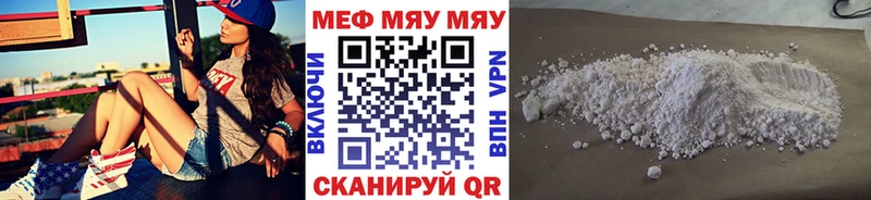 МЕФ mephedrone  где продают   Уссурийск 