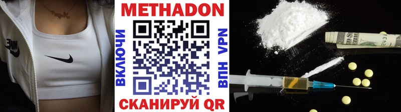 Метадон VHQ  Уссурийск 